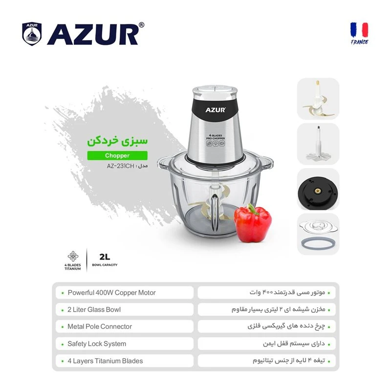 خردکن آزور مدل AZ-231CH